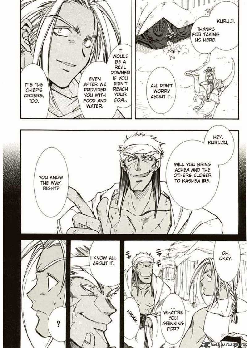 Erementar Gerad Aozora No Senki 5 7