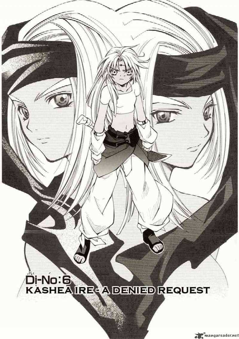 Erementar Gerad Aozora No Senki 6 1