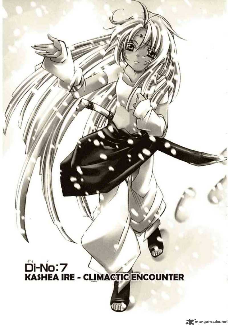 Erementar Gerad Aozora No Senki 7 1