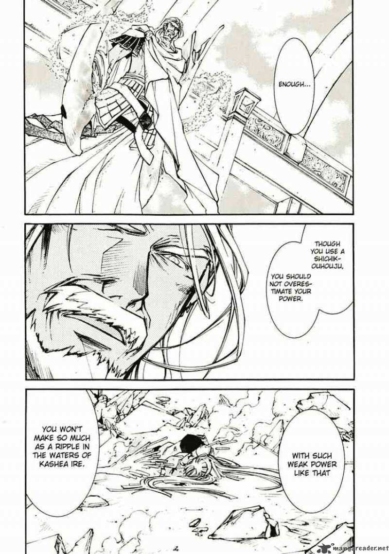 Erementar Gerad Aozora No Senki 7 10