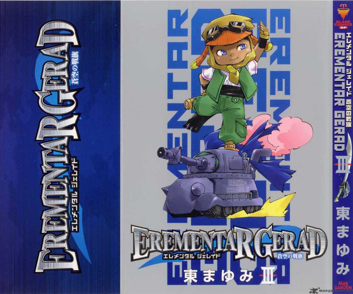Erementar Gerad Aozora No Senki 8 2