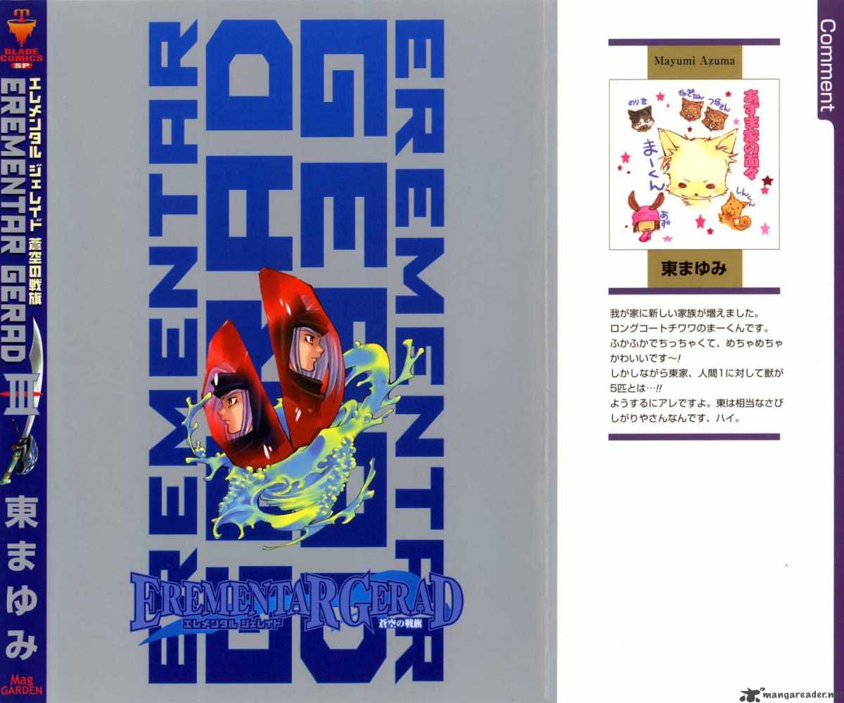 Erementar Gerad Aozora No Senki 8 3