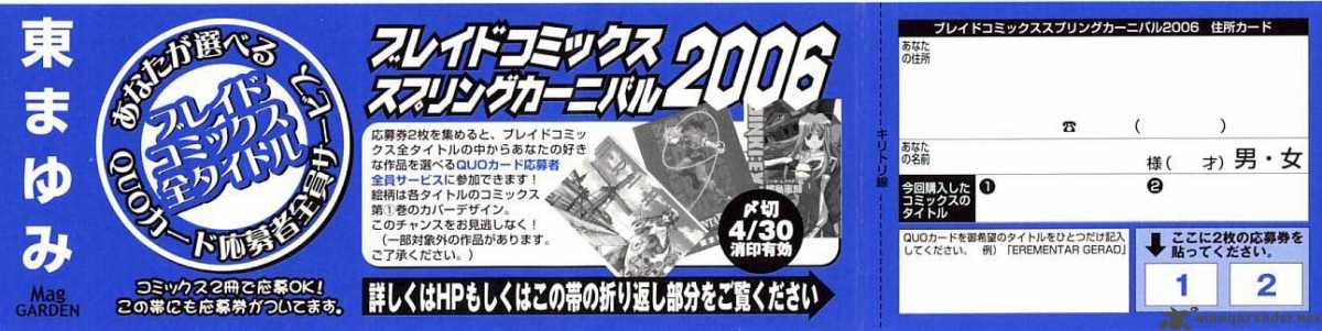 Erementar Gerad Aozora No Senki 8 6