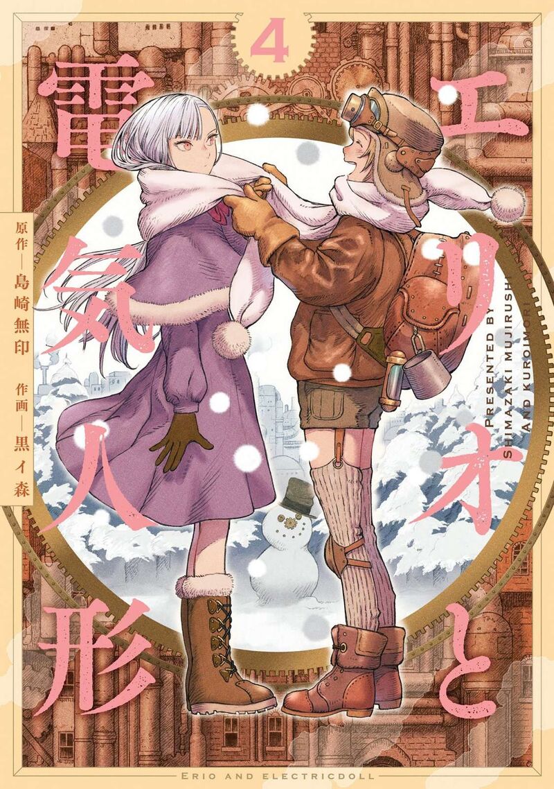 Erio To Denki Ningyou 28 2