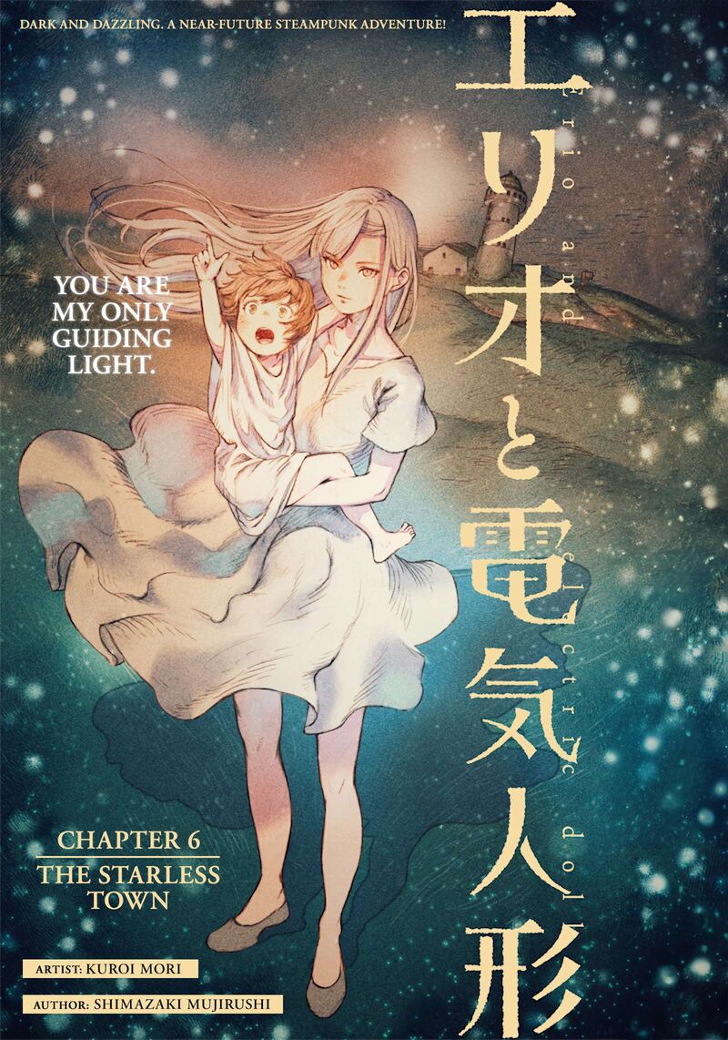 Erio To Denki Ningyou 6 1