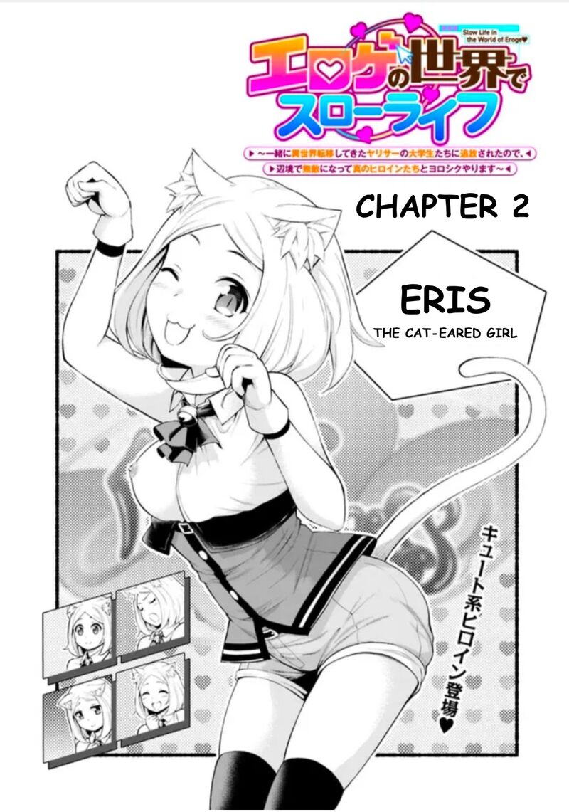 Eroge No Sekai De Slow Life 2 2