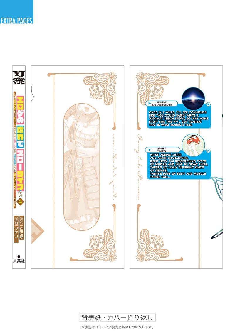 Eroge No Sekai De Slow Life 30 29