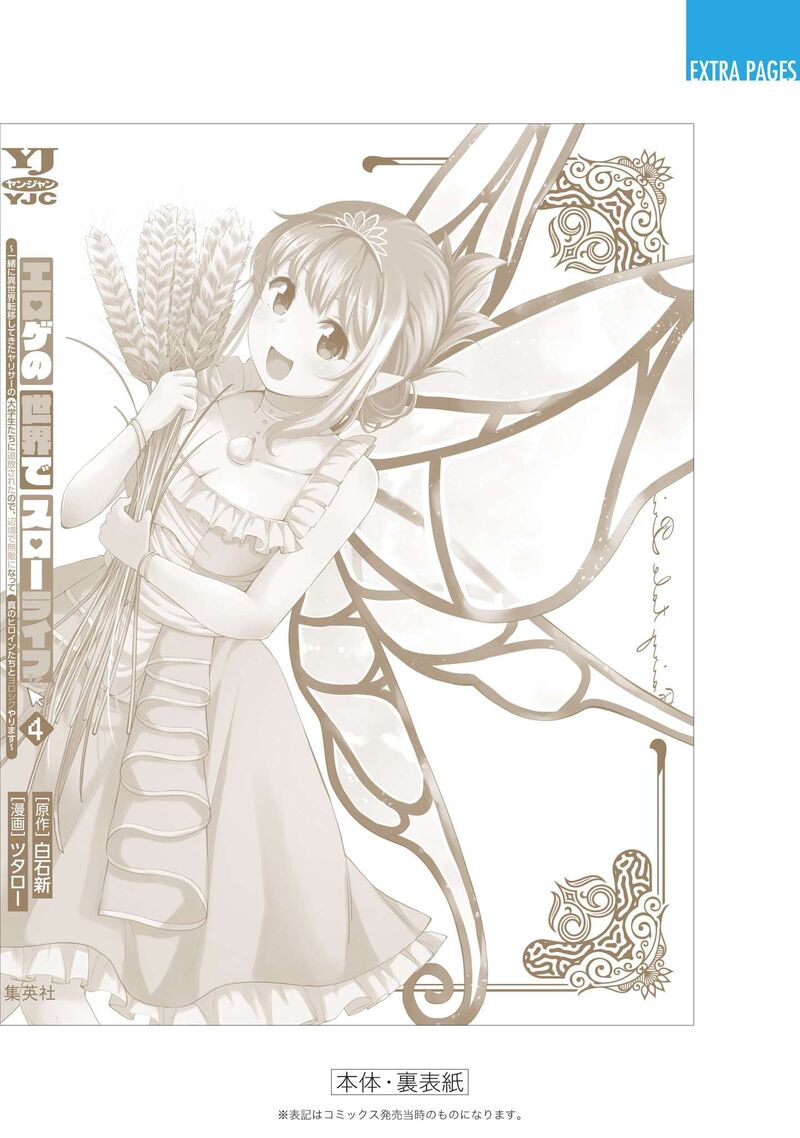 Eroge No Sekai De Slow Life 30 30