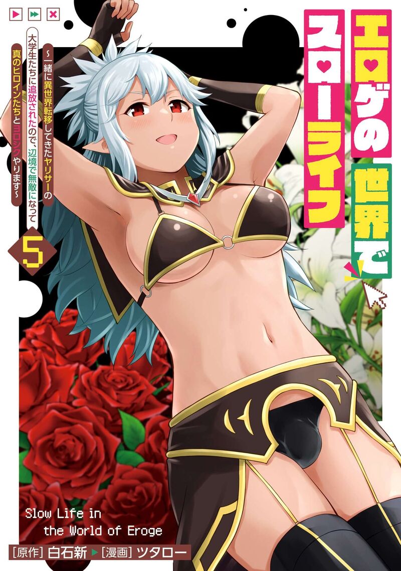 Eroge No Sekai De Slow Life 31 1