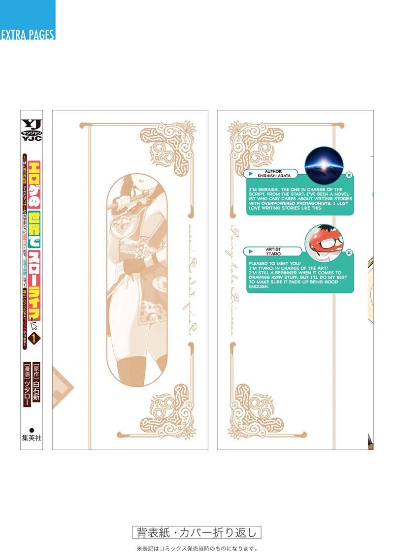 Eroge No Sekai De Slow Life 6 32