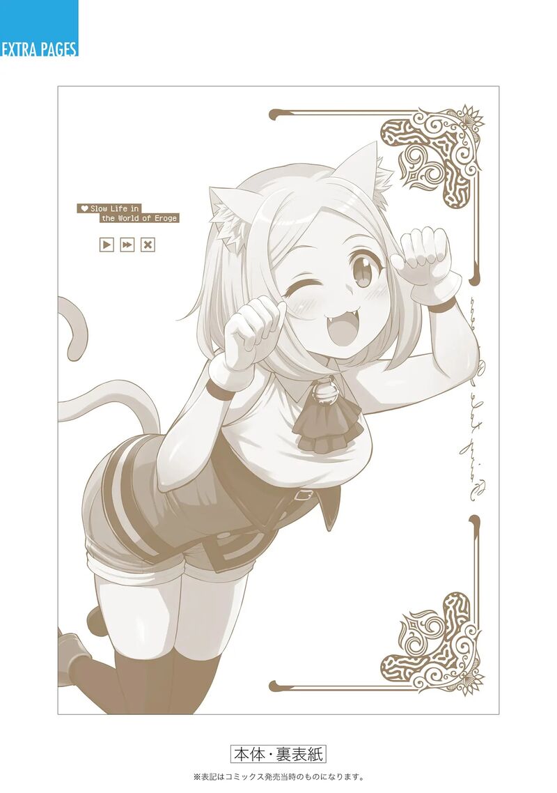 Eroge No Sekai De Slow Life 6 34
