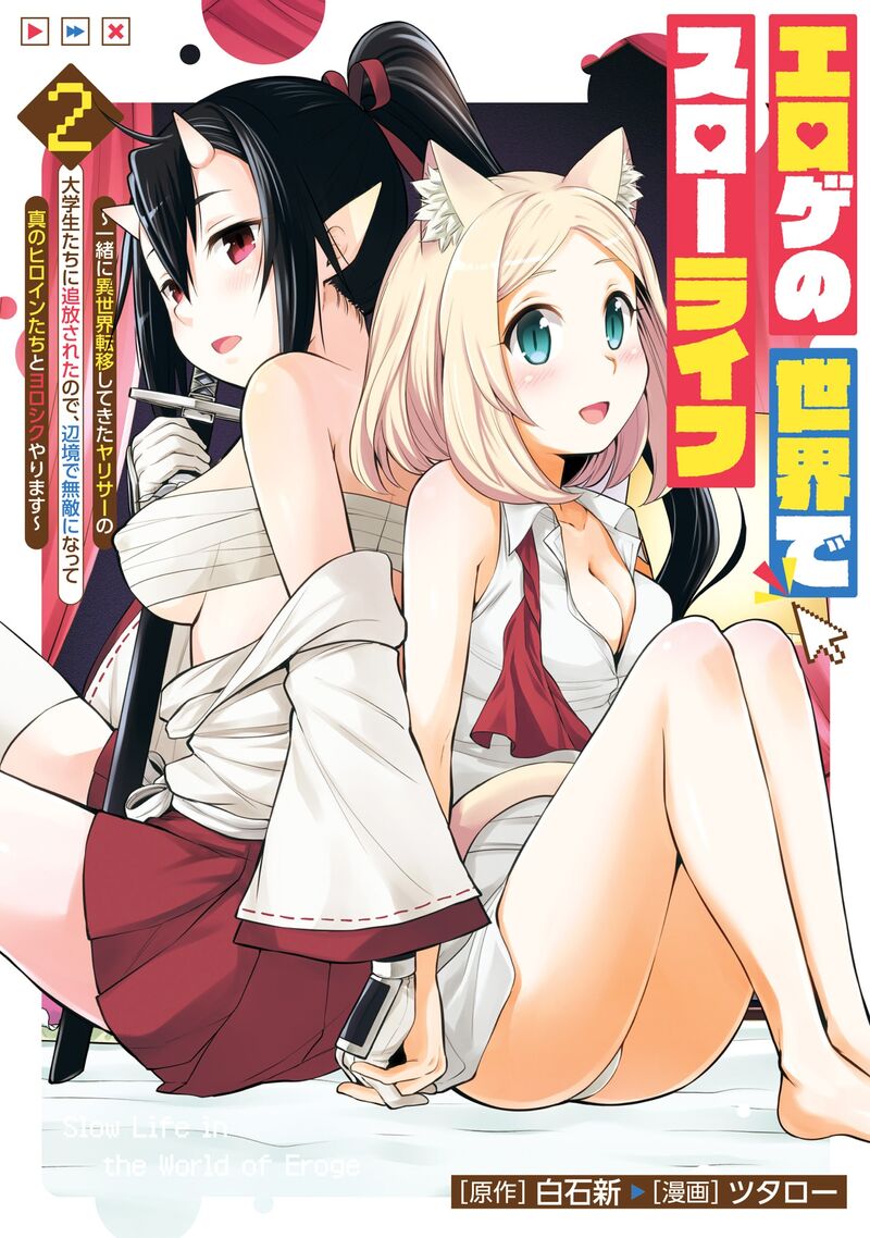 Eroge No Sekai De Slow Life 7 1