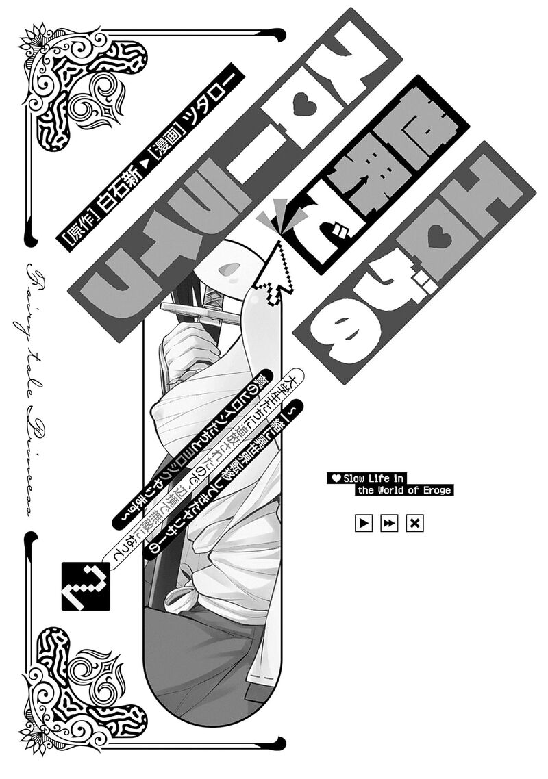 Eroge No Sekai De Slow Life 7 2