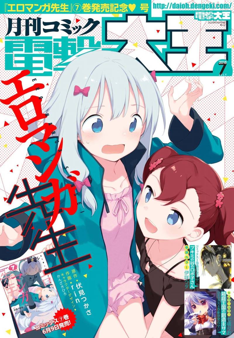 Eromanga Sensei 47 1