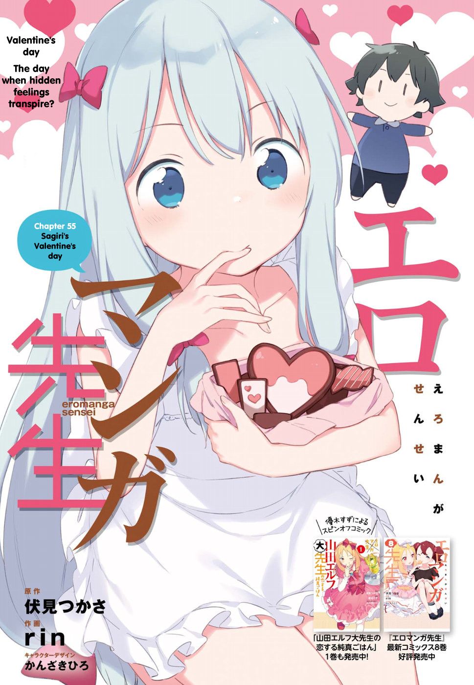 Eromanga Sensei 55 1