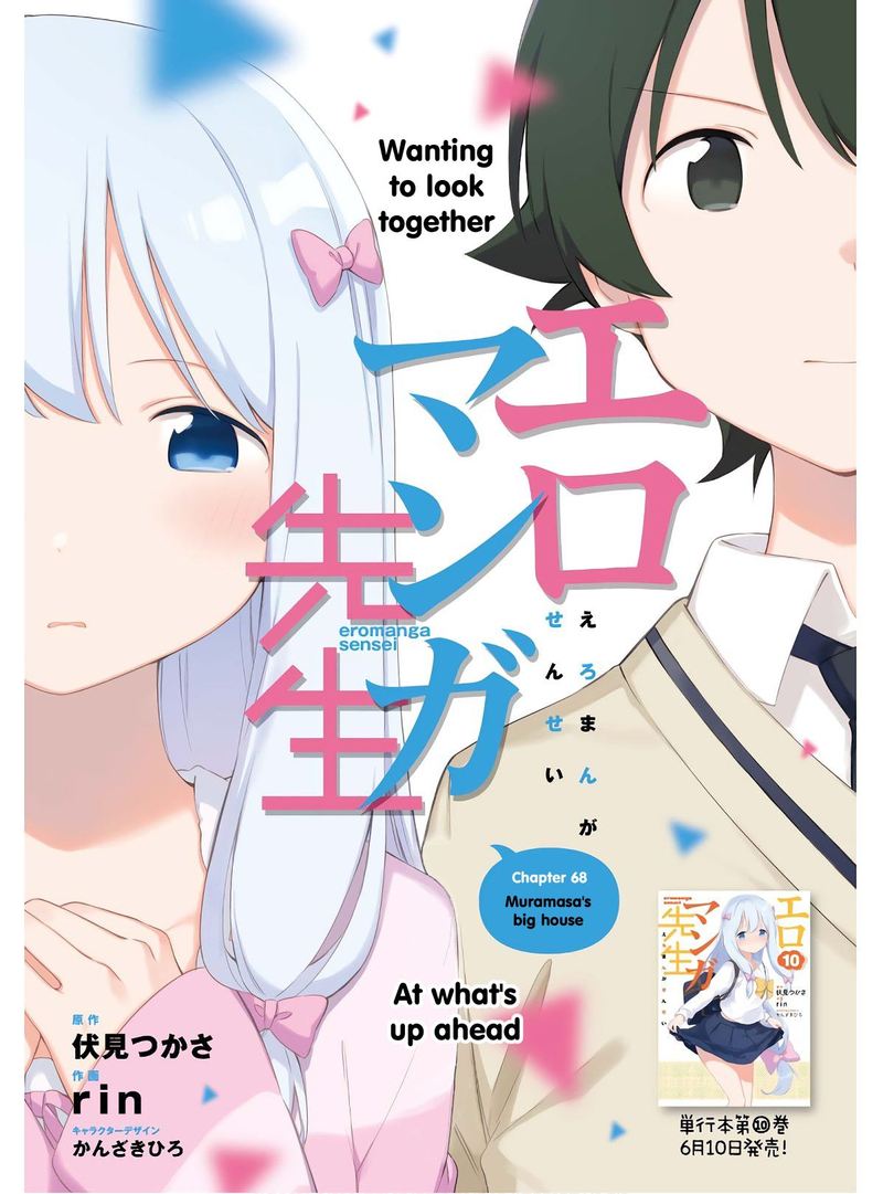 Eromanga Sensei 68 1