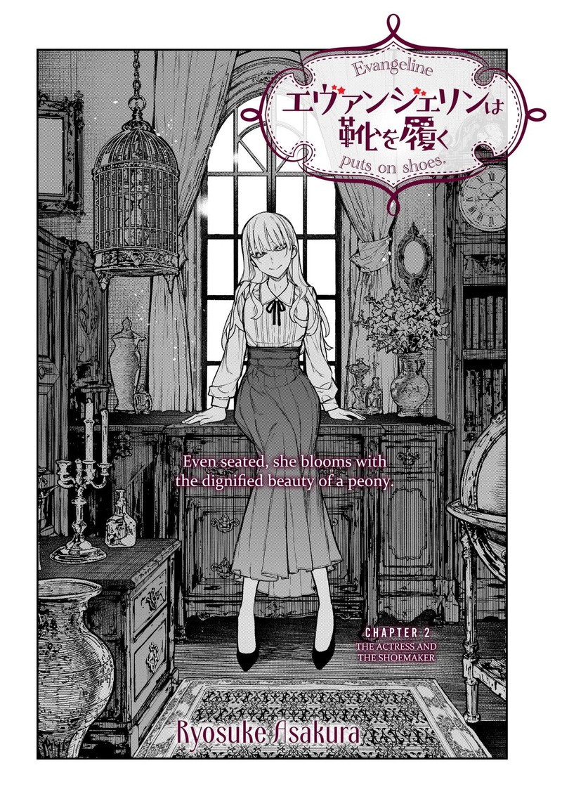 Evangeline Wa Kutsu Wo Haku 2 4