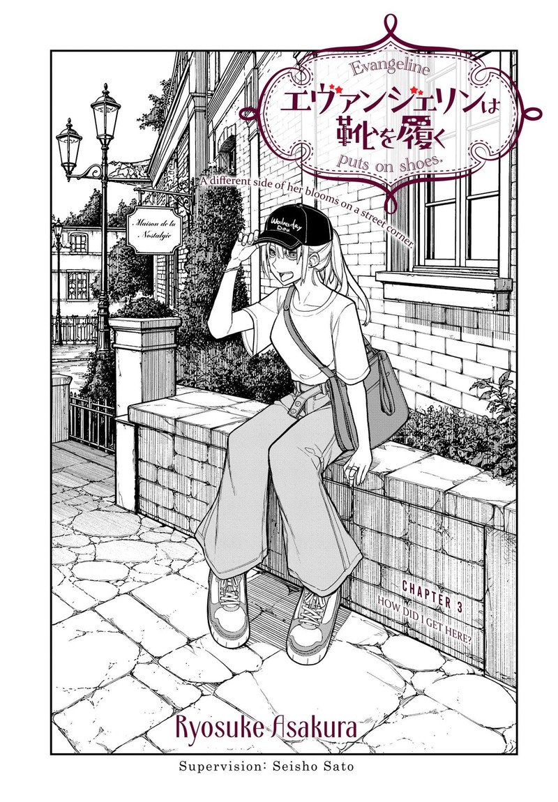 Evangeline Wa Kutsu Wo Haku 3 3