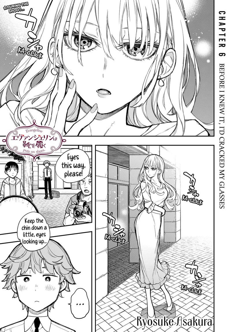 Evangeline Wa Kutsu Wo Haku 6 1