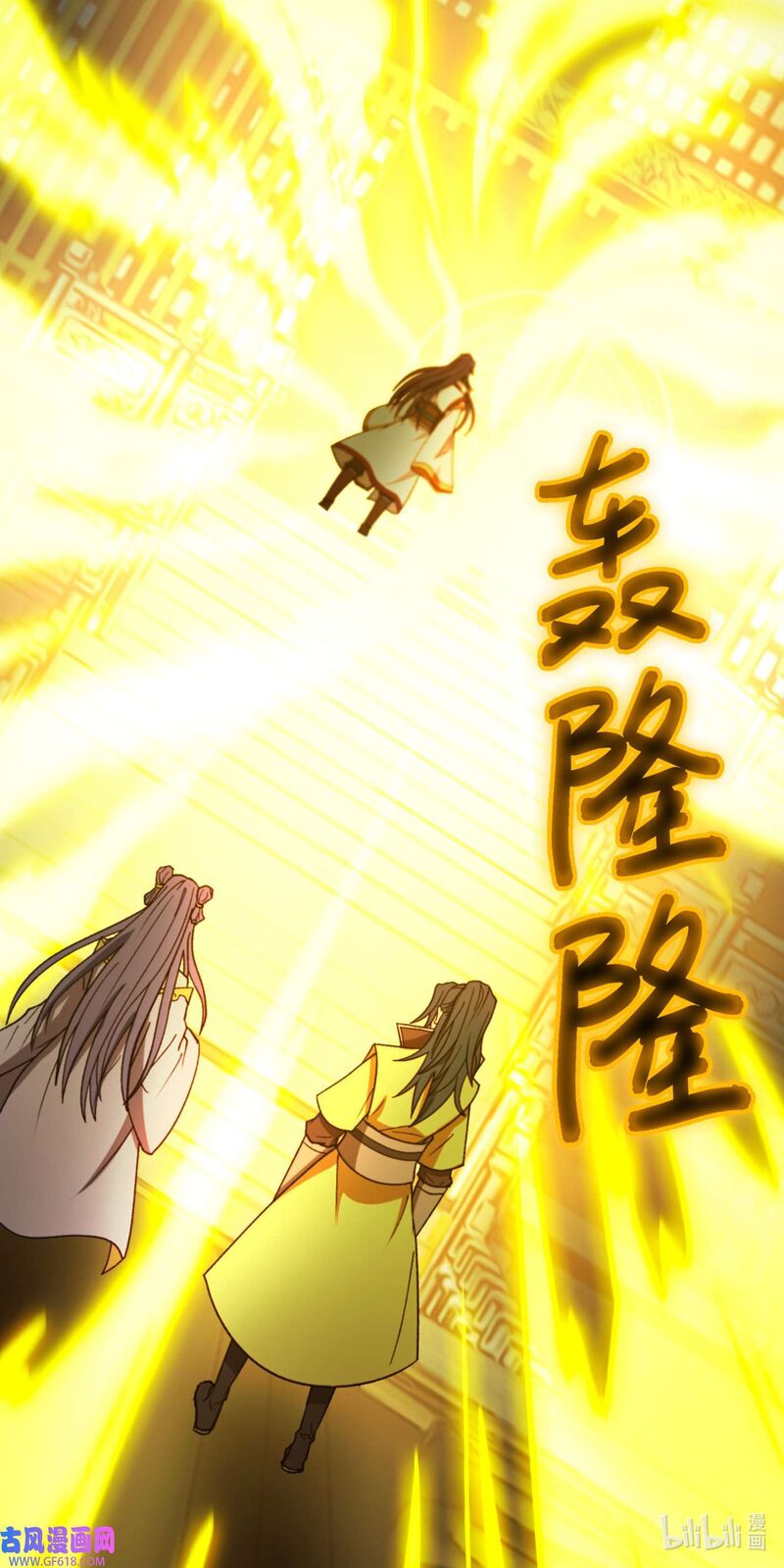 Everlasting God Of Sword 232 19