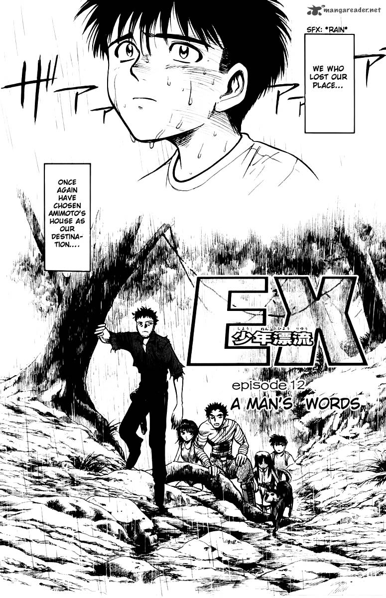 Ex Shounen Hyouryuu 12 2