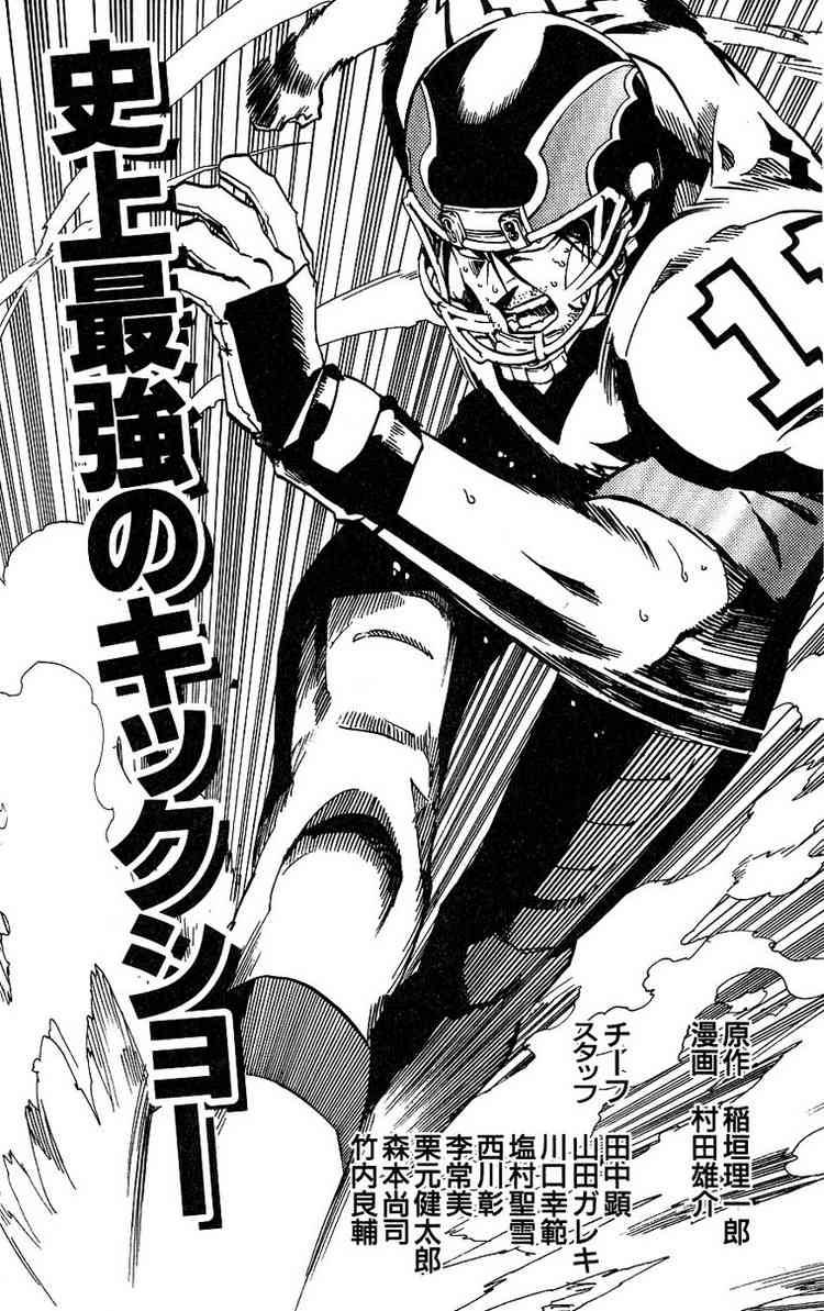 Eyeshield 21 160 20