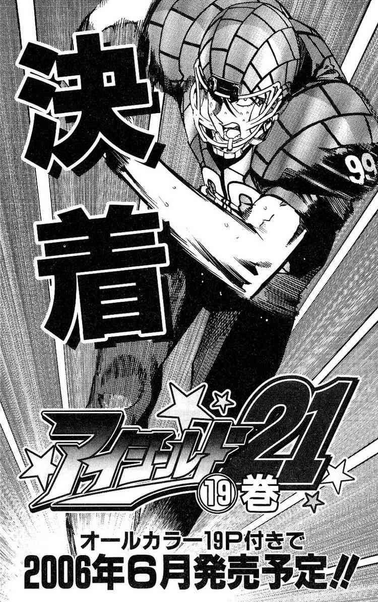 Eyeshield 21 160 21