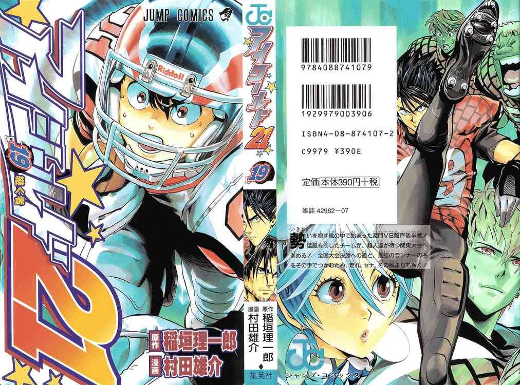 Eyeshield 21 161 1