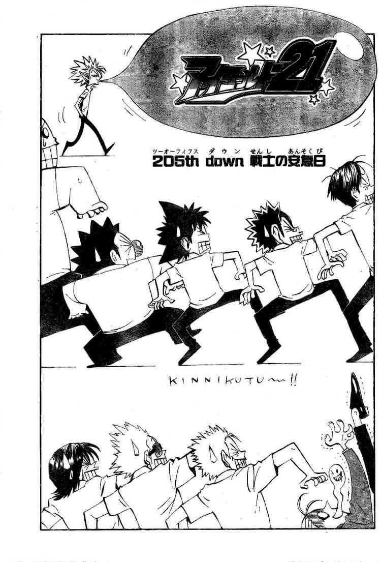 Eyeshield 21 205 7