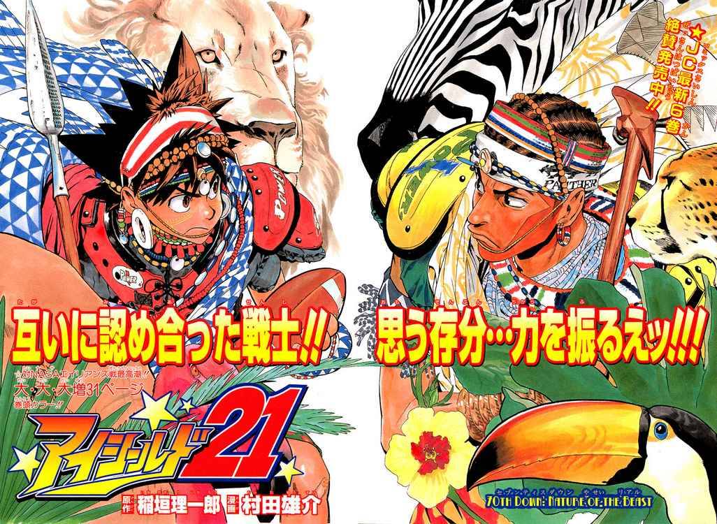 Eyeshield 21 70 2