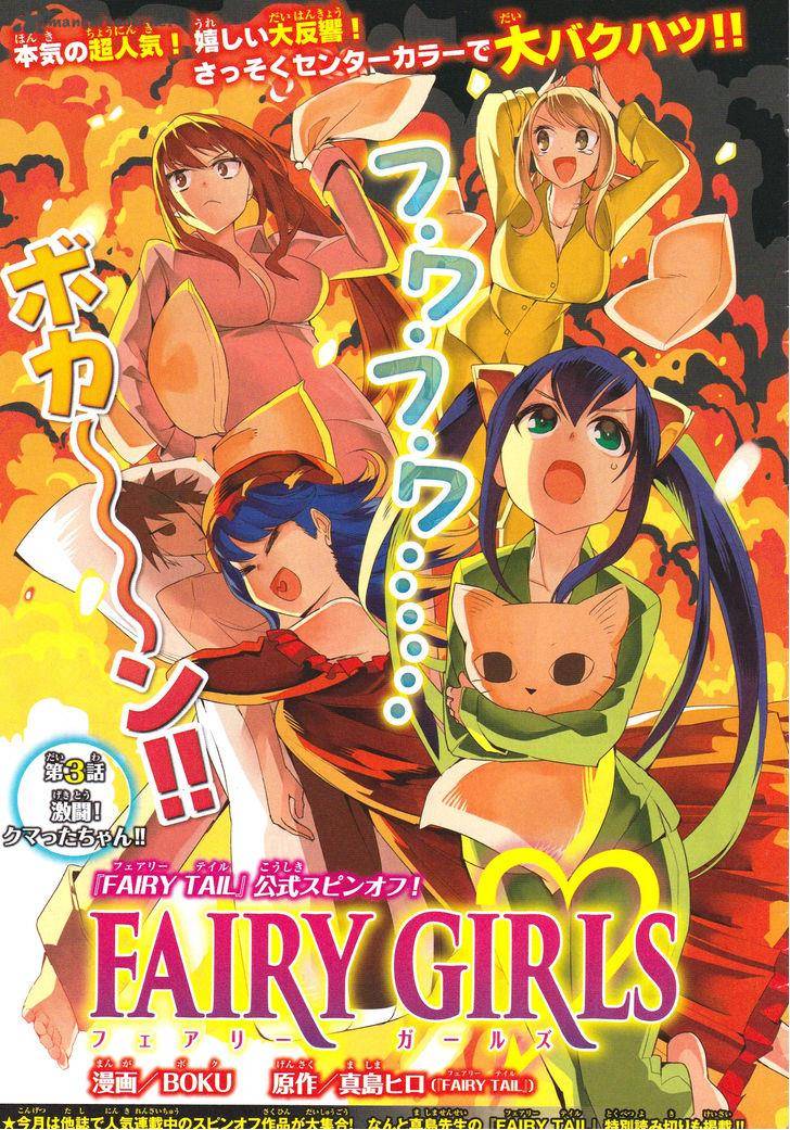 Fairy Girls 3 1