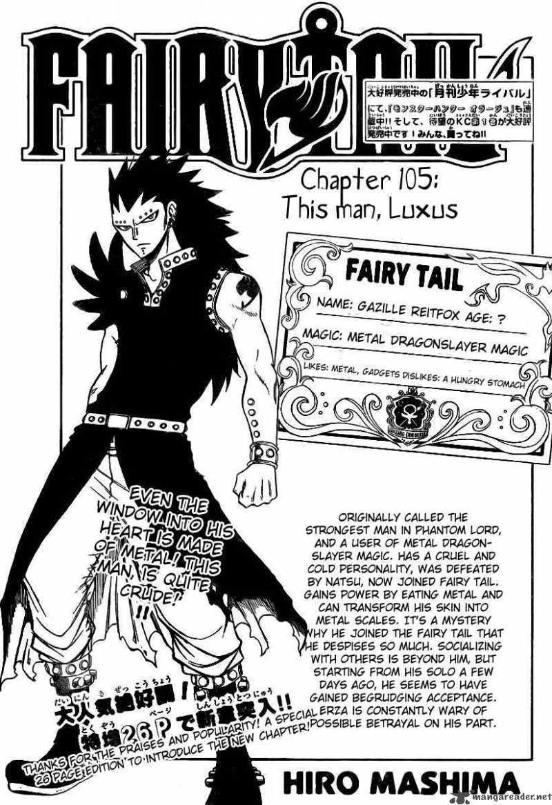 Fairy Tail 105 1