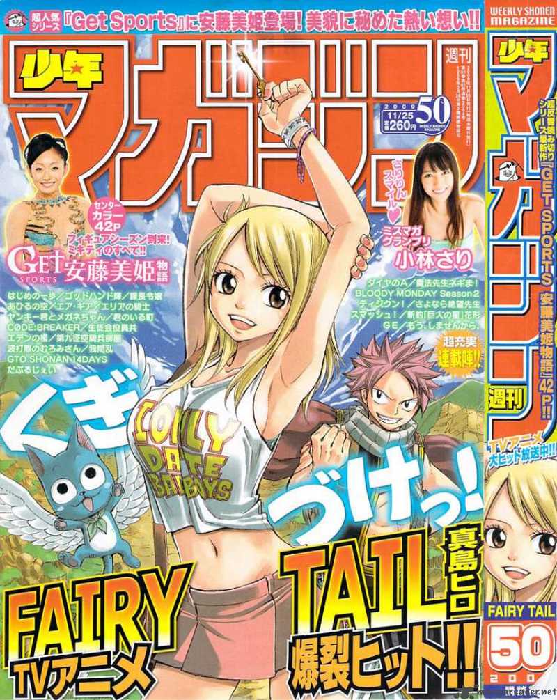Fairy Tail 159 1