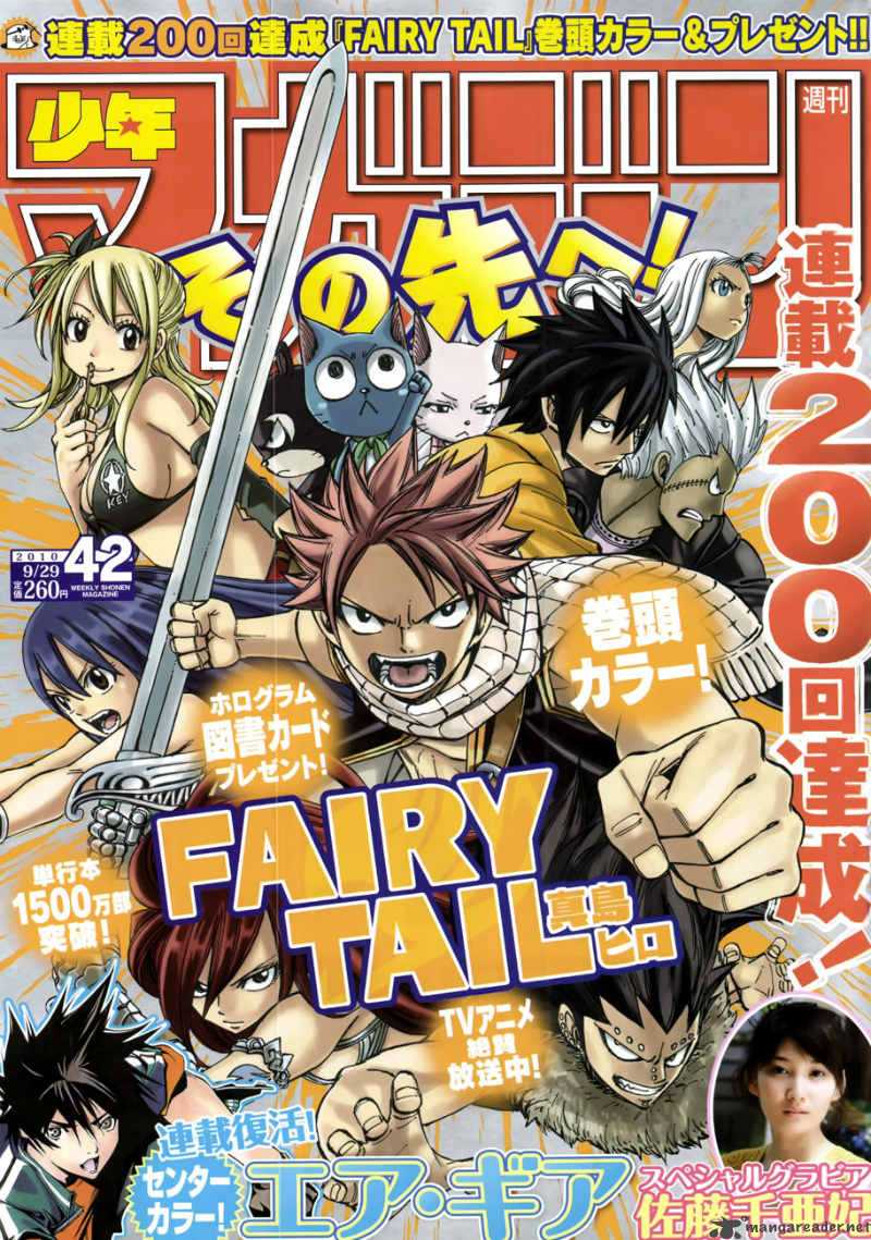 Fairy Tail 200 1