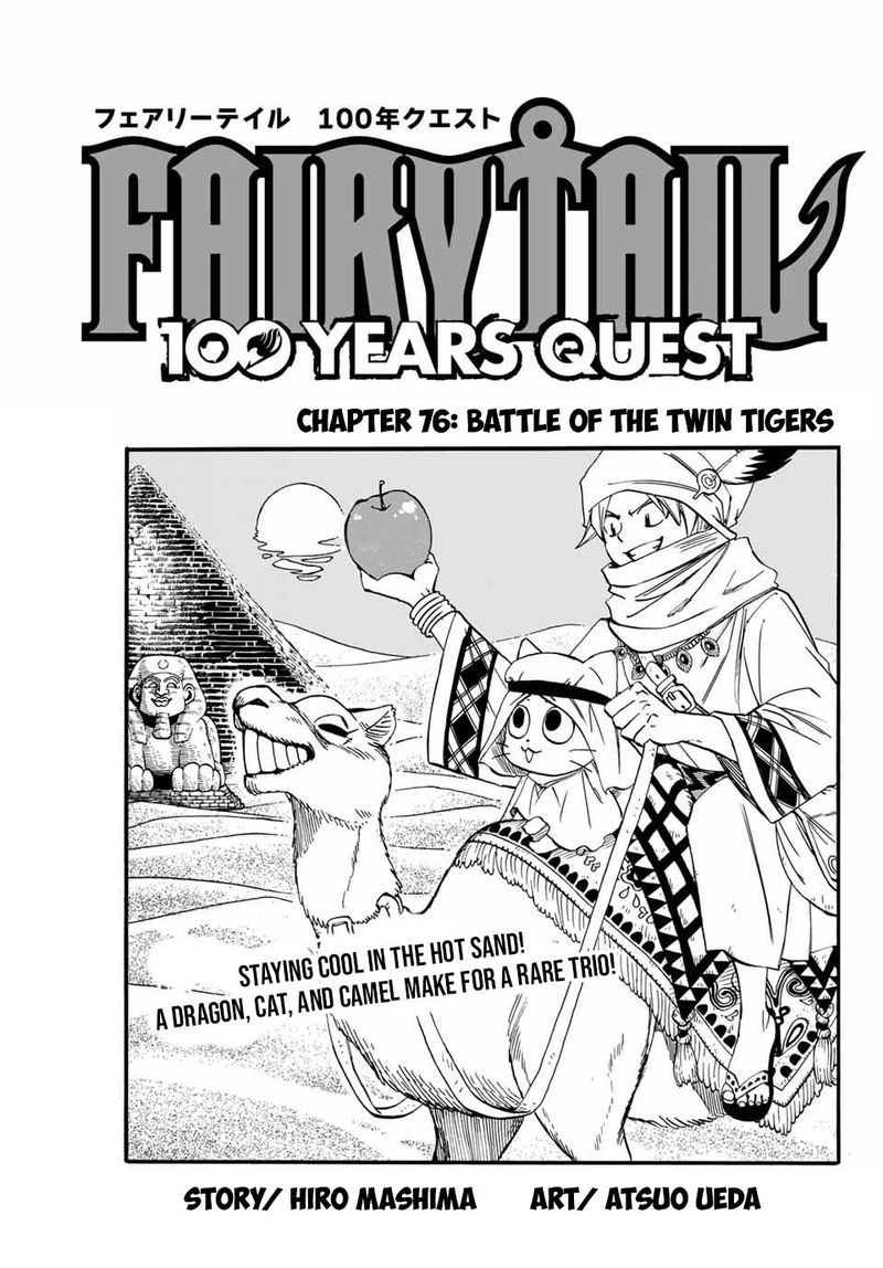 Fairy Tail 100 Years Quest 76 1