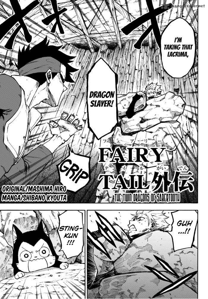 Fairy Tail Gaiden Kengami No Souryuu 12 1