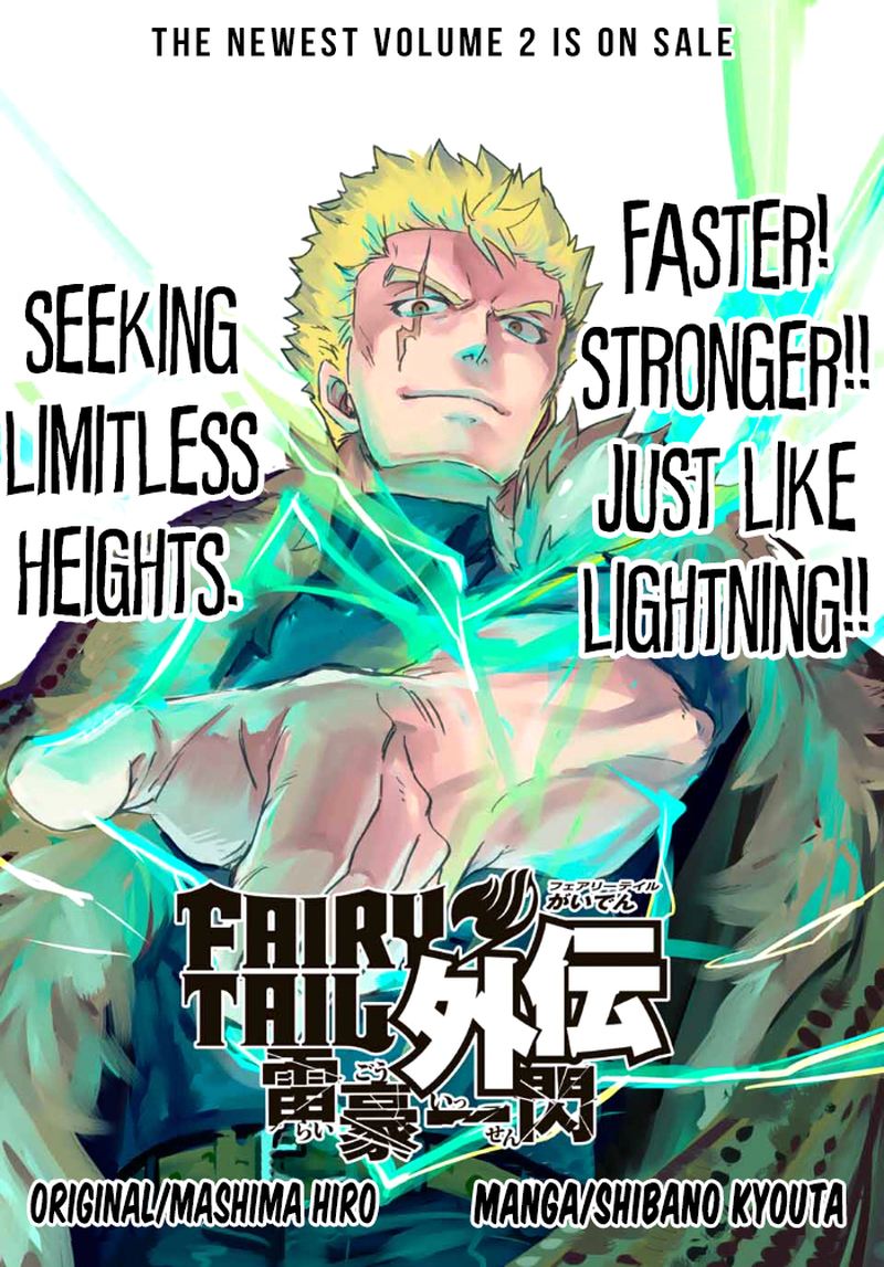 Fairy Tail Gaiden Raigo Issen 1 2