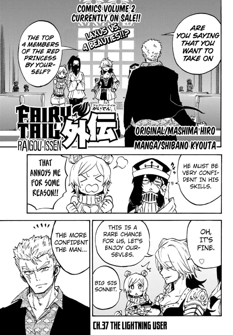 Fairy Tail Gaiden Raigo Issen 4 1