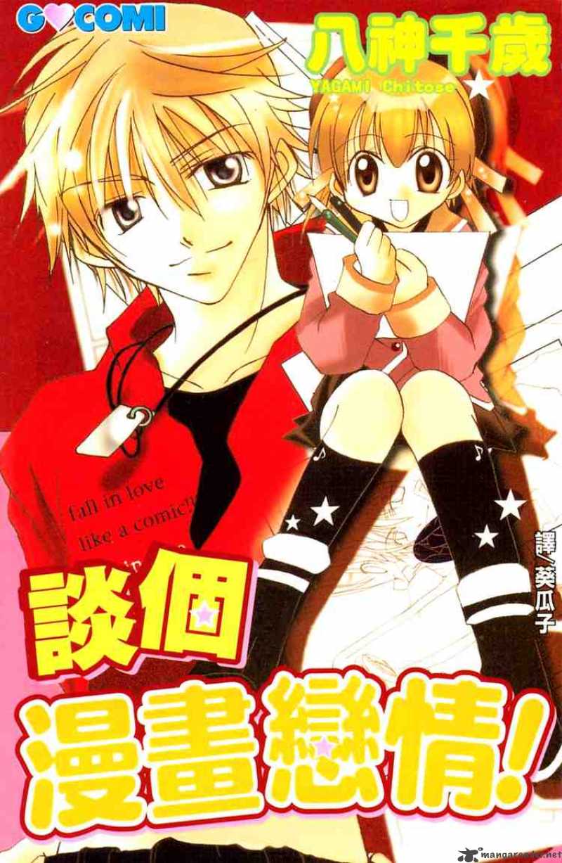 Fall In Love Like A Comic 1 35