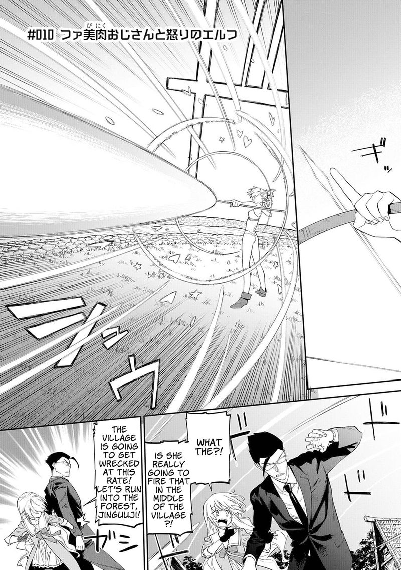 Fantasy Bishoujo Juniku Ojisan To 10 1