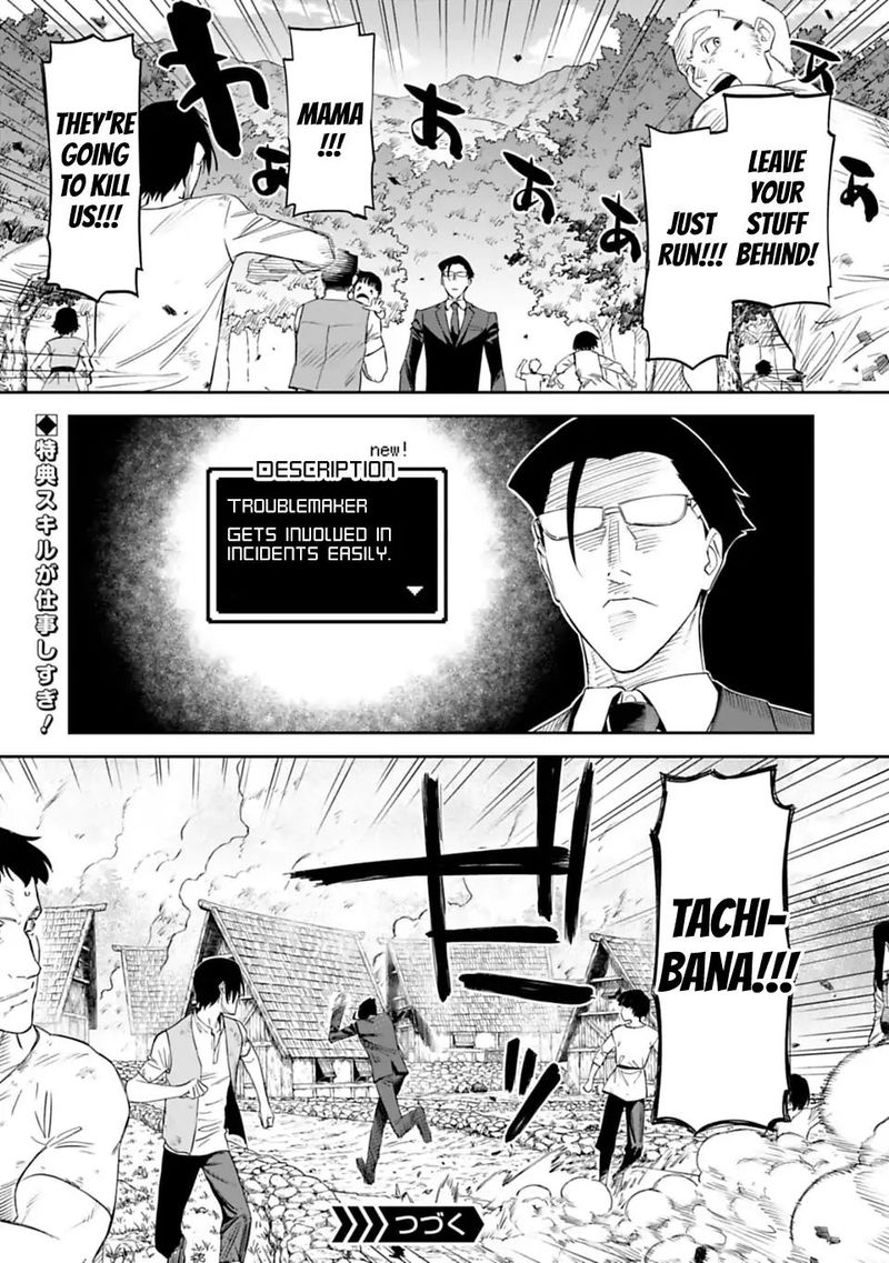 Fantasy Bishoujo Juniku Ojisan To 4 14
