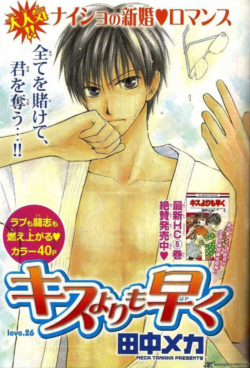 Faster Than A Kiss 26 1
