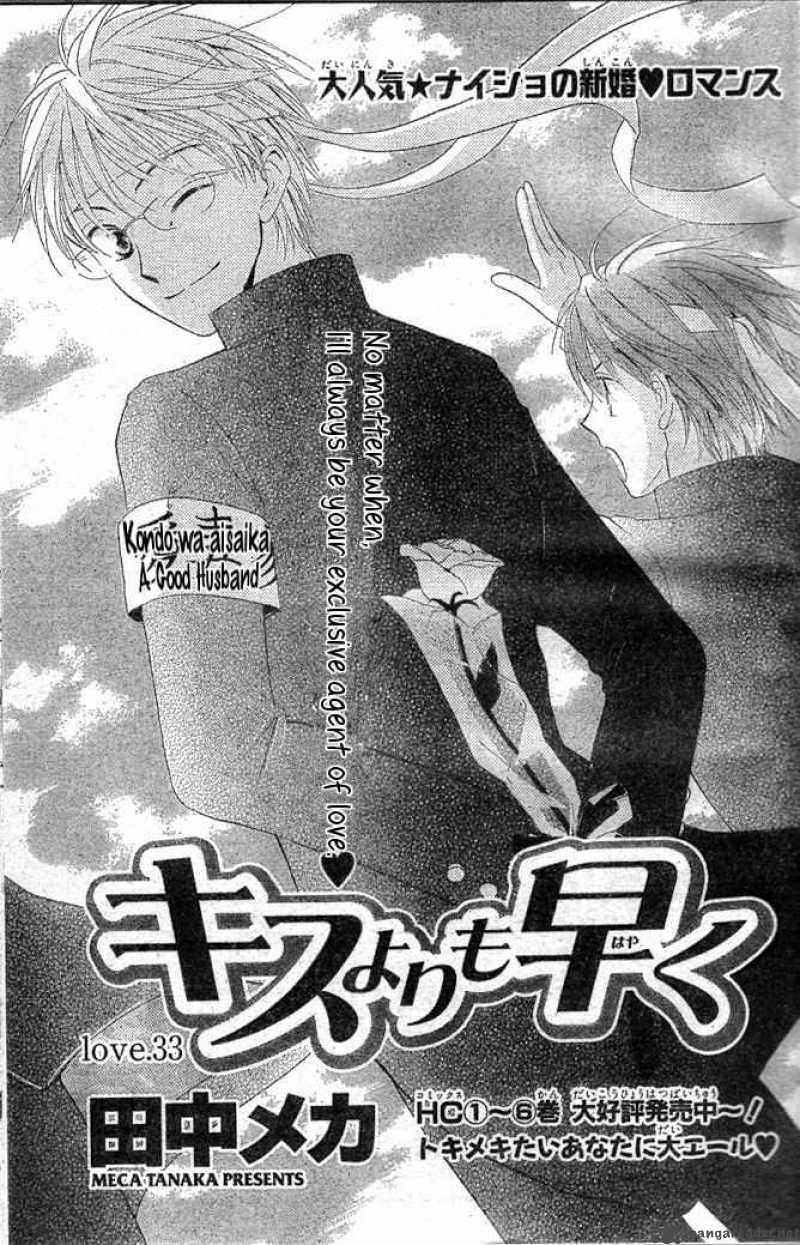Faster Than A Kiss 33 1