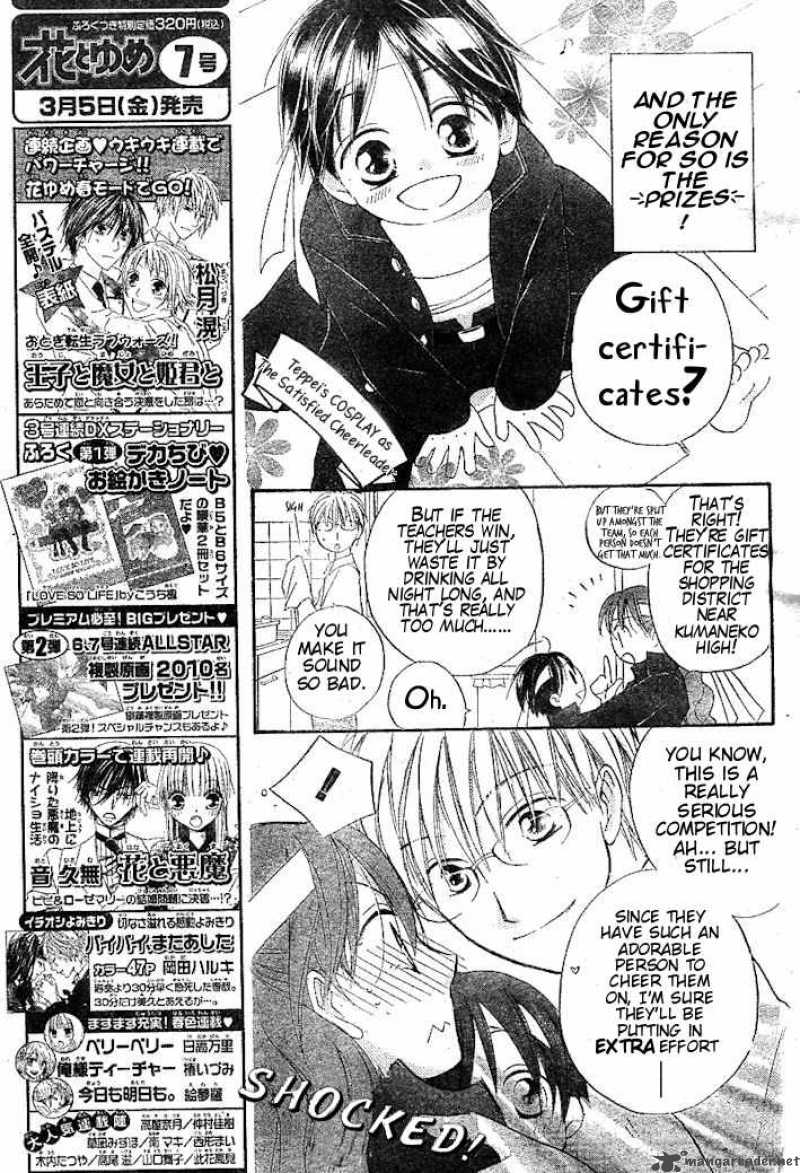 Faster Than A Kiss 33 5