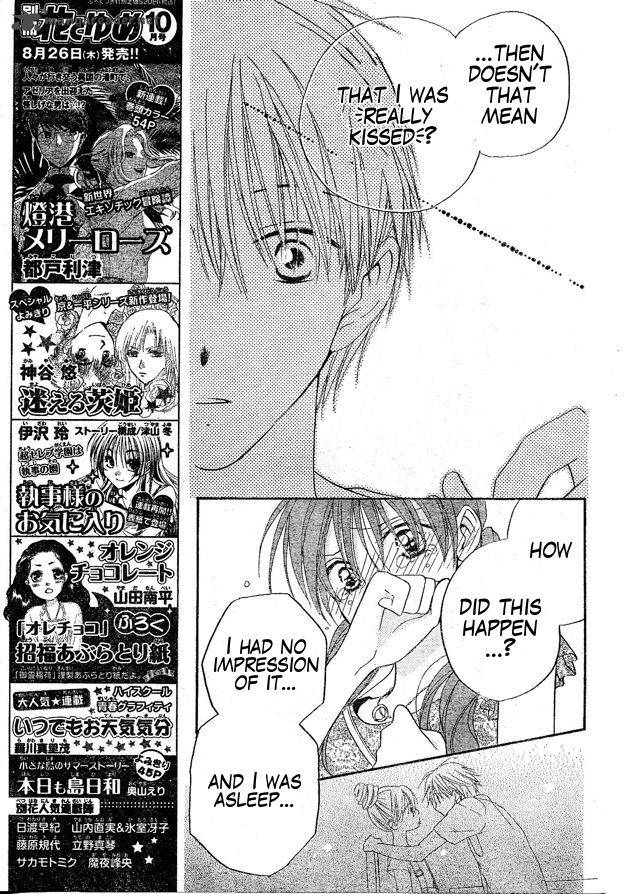 Faster Than A Kiss 37 6