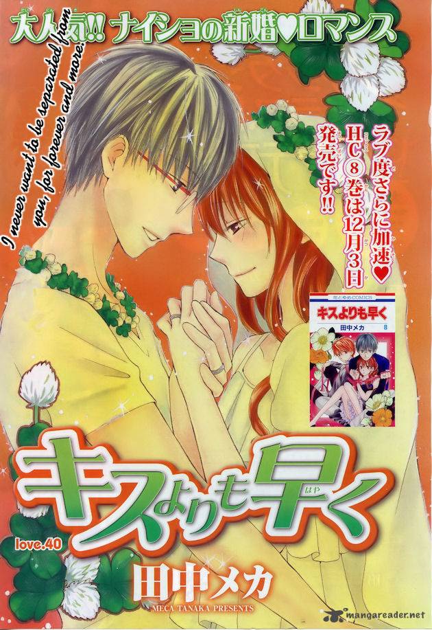 Faster Than A Kiss 40 2