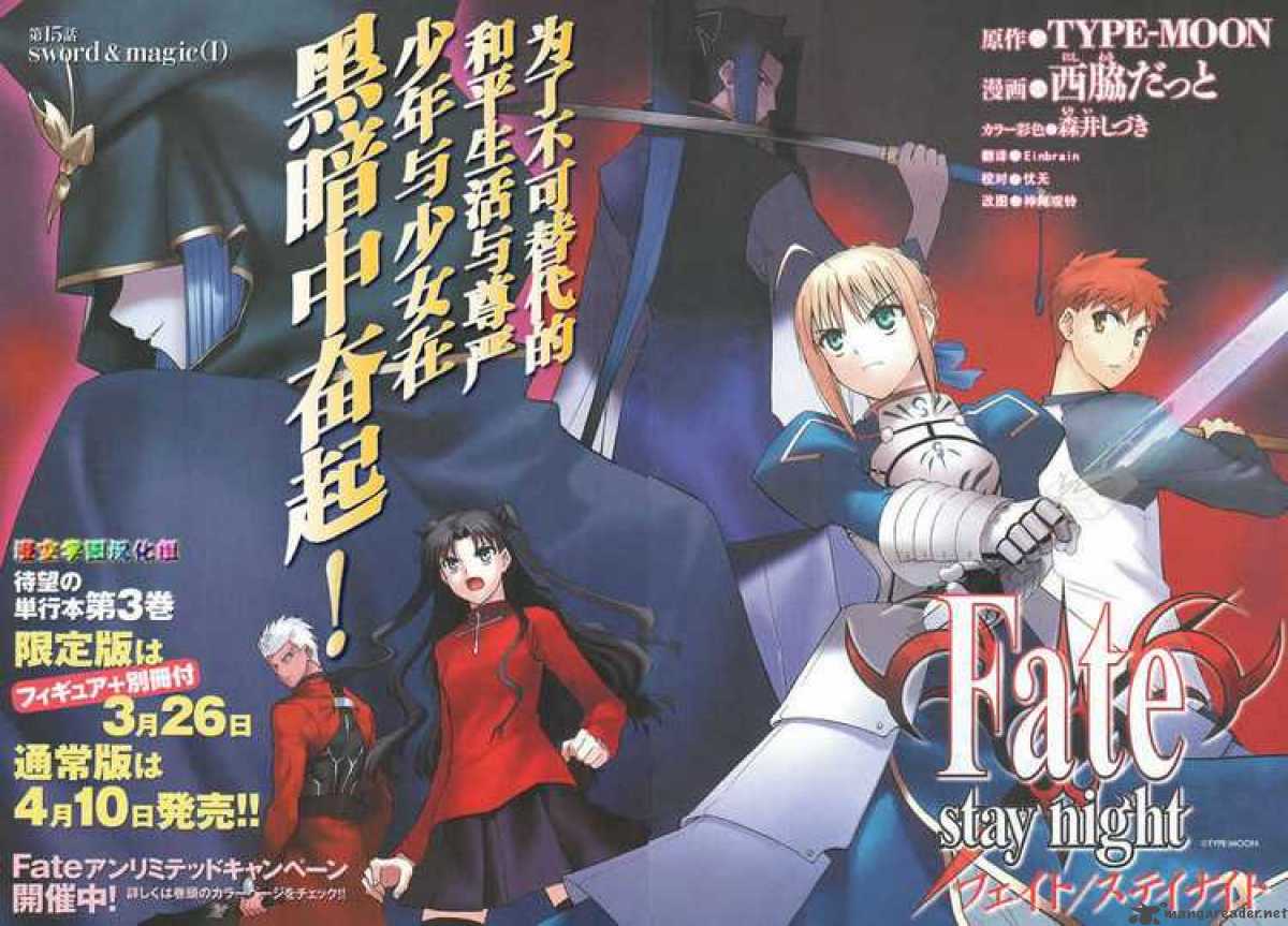 Fate Stay Night 15 2