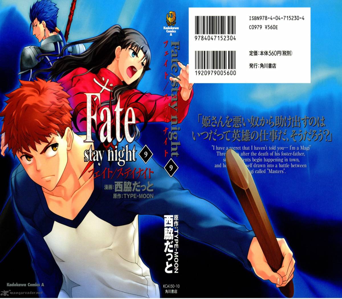 Fate Stay Night 39 1