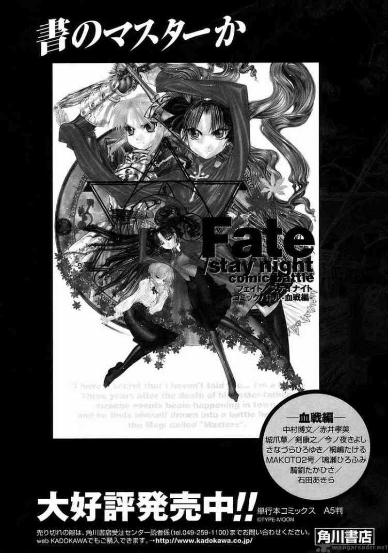 Fate Stay Night 4 47