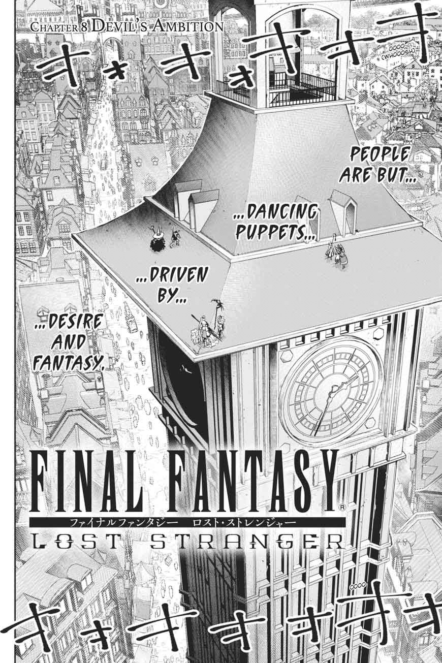 Final Fantasy Lost Stranger 8 3